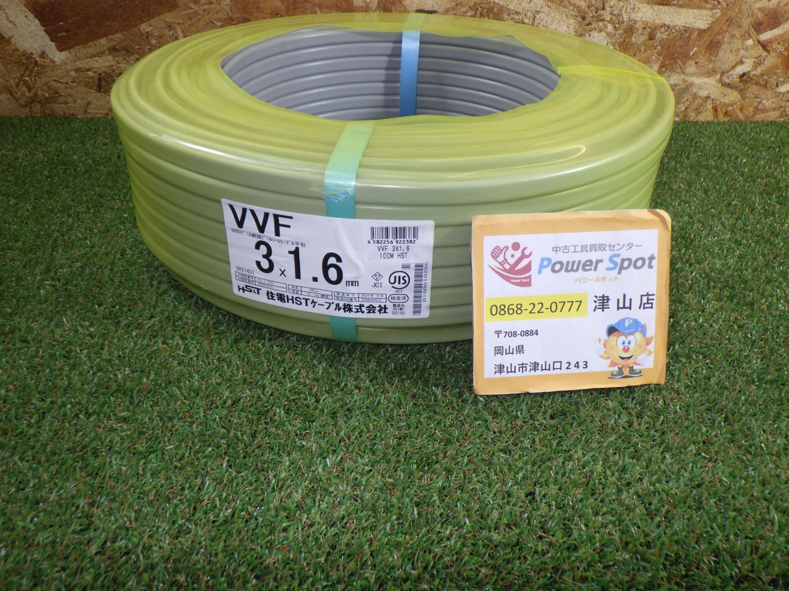 住電日立ケーブル VVFケーブル 100ｍ 1.6 mm×3 24年 電線 電設 設備