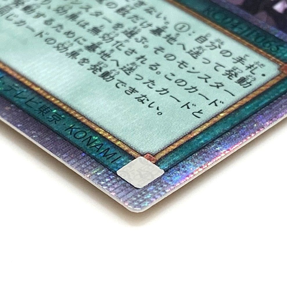 ☆遊戯王OCG デュエルモンスター 禁じられた一滴 25th RC04-JP065