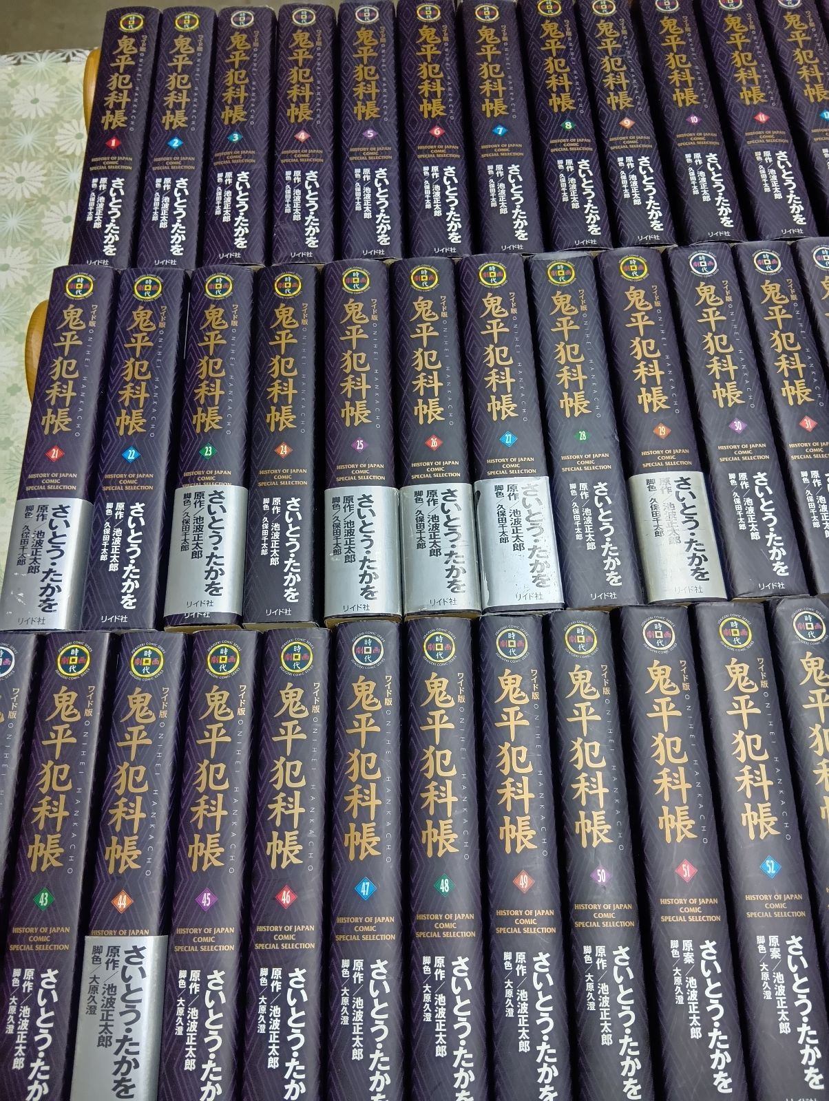 ワイド版 鬼平犯科帳 コミック 1-64巻セット - メルカリ