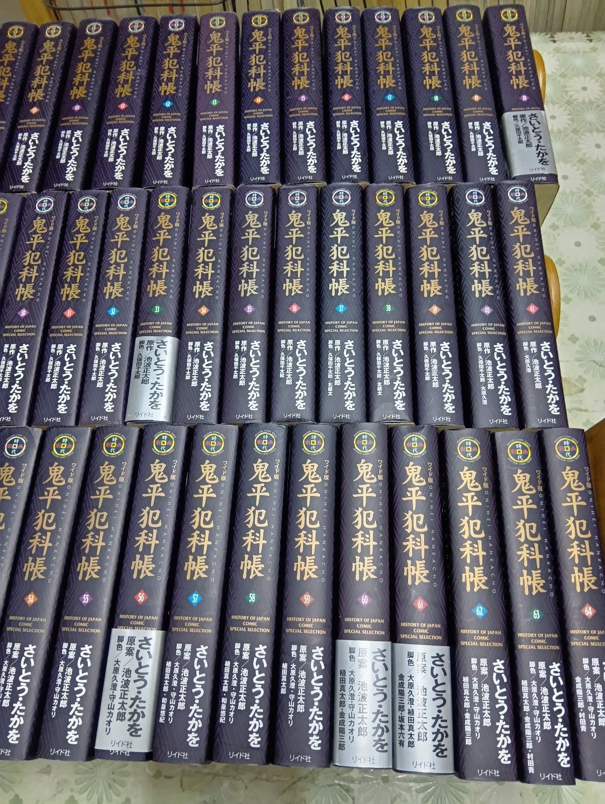 鬼平犯科帳 1〜62巻と64巻　63冊セット　文庫版 ワイド版 鬼平犯科帳 コミック 1-64巻セット - メルカリ