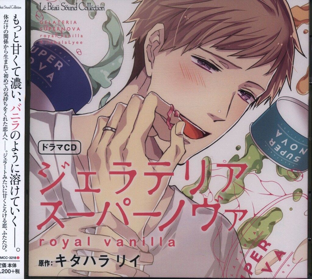 マリン・エンタテインメント キタハラリイ ジェラテリアスーパーノヴァ