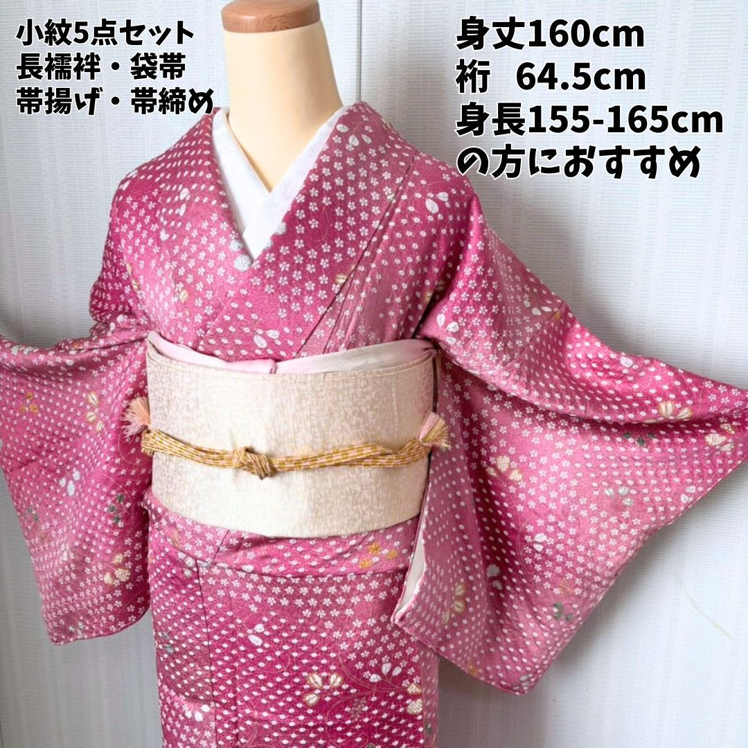 美品 小紋 5点 フルセット ピンク地 金彩入り｜長襦袢 袋帯 帯揚げ