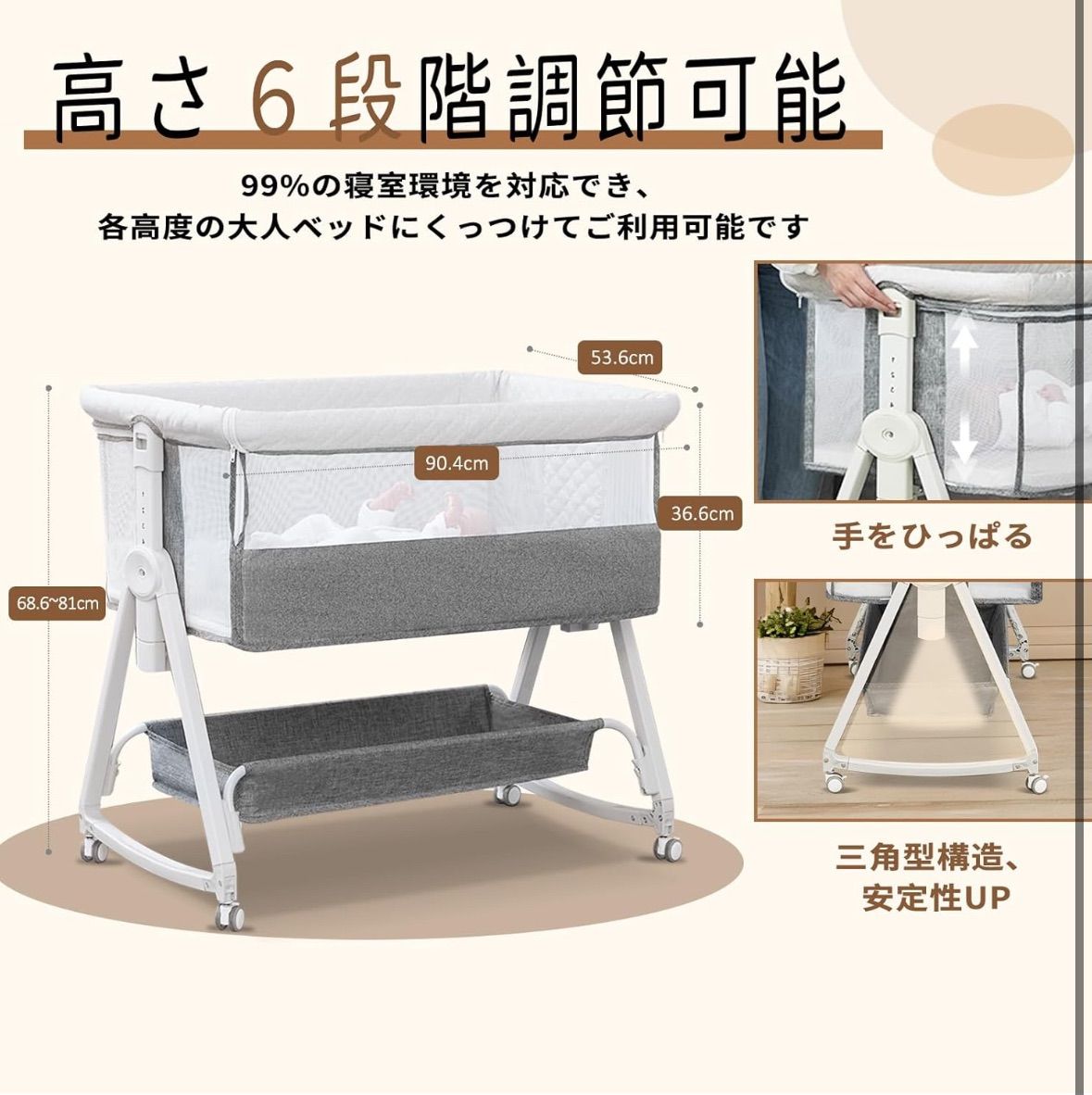 ゆりかご機能付き