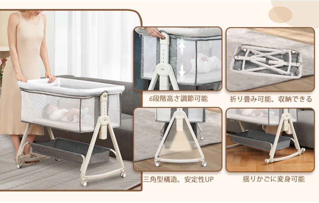 ベビーラック 通気性