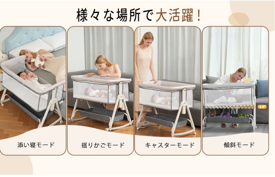 組み立て簡単 ゆりかご機能付き