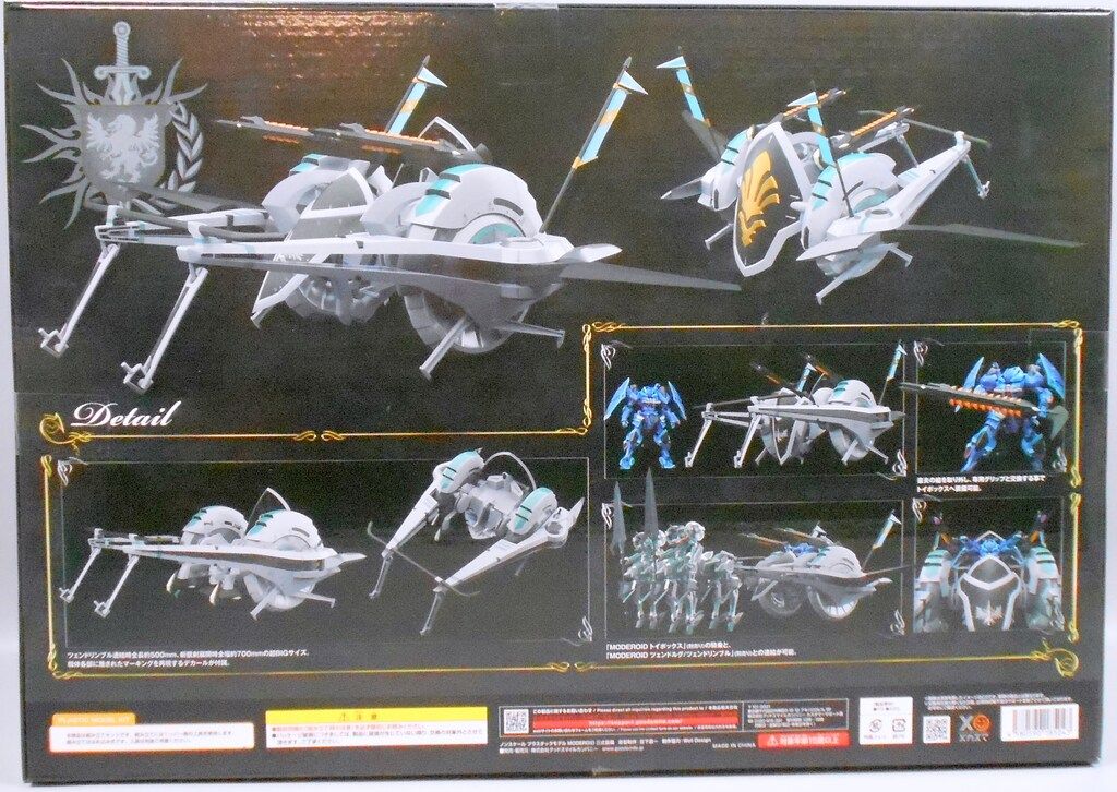 グッドスマイルカンパニー MODEROID モデロイド 三式装備