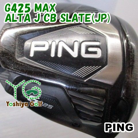 専用 ドライバー ピン G425 MAX/ALTA J CB SLATE(JP)/SR/10.5[139958
