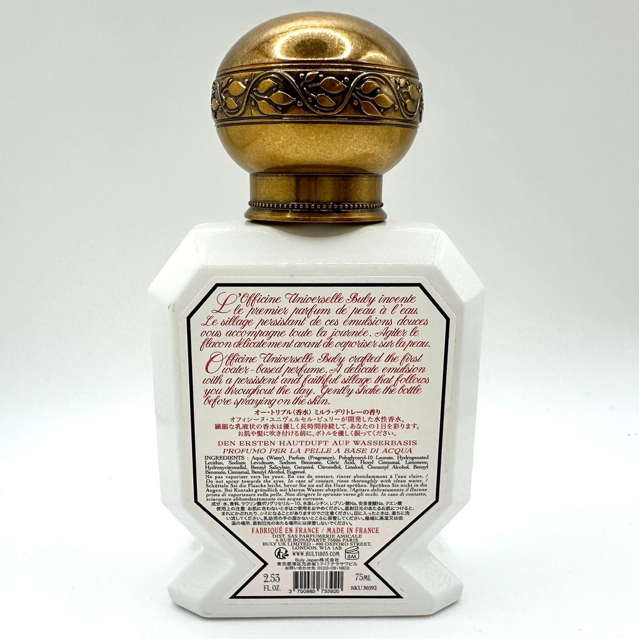 返品OK】BULY ビュリー 香水 オートリプル ミルラ デリトレー 75ml