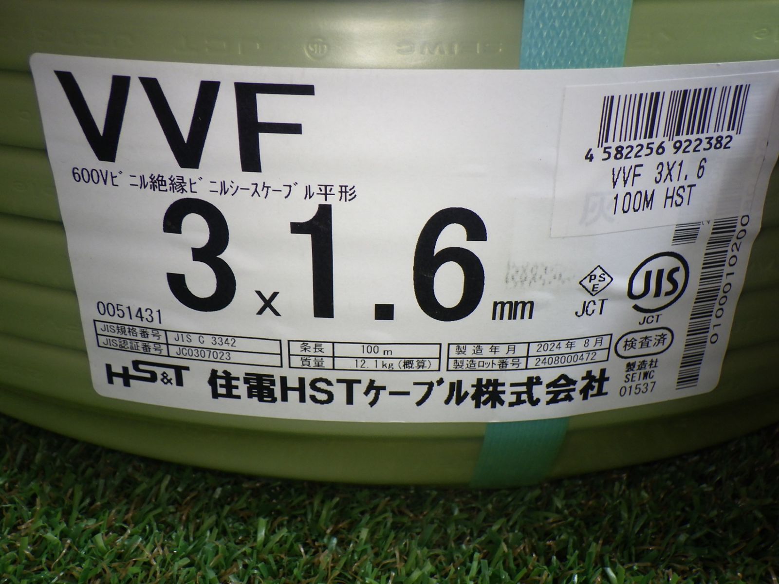 住電日立ケーブル VVFケーブル 100ｍ 1.6 mm×3 24年 電設 電気 電線