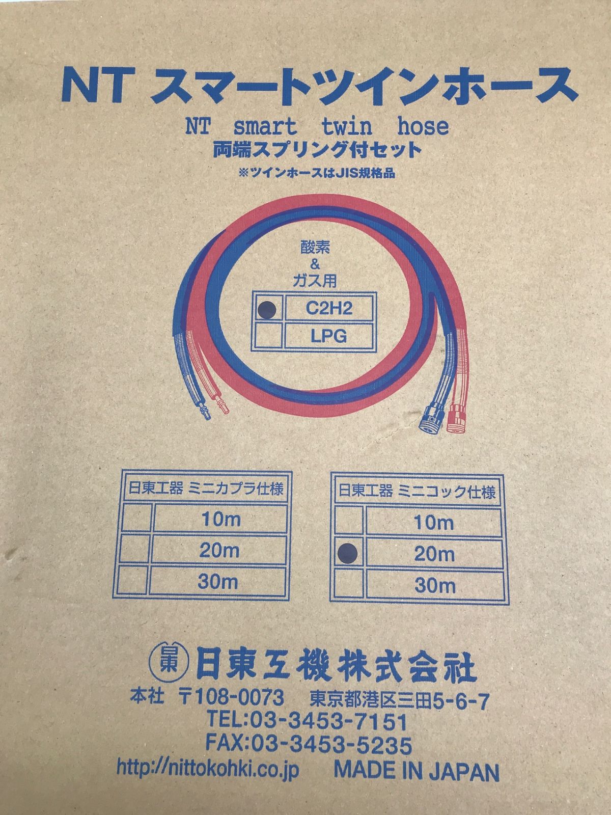 日東工機 NTスマートツインホース エコツー M 02