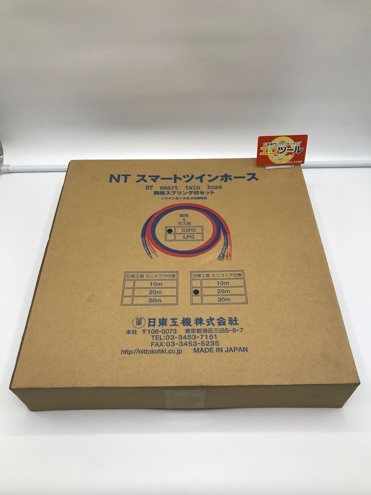 日東工機 NTスマートツインホース エコツー M 02
