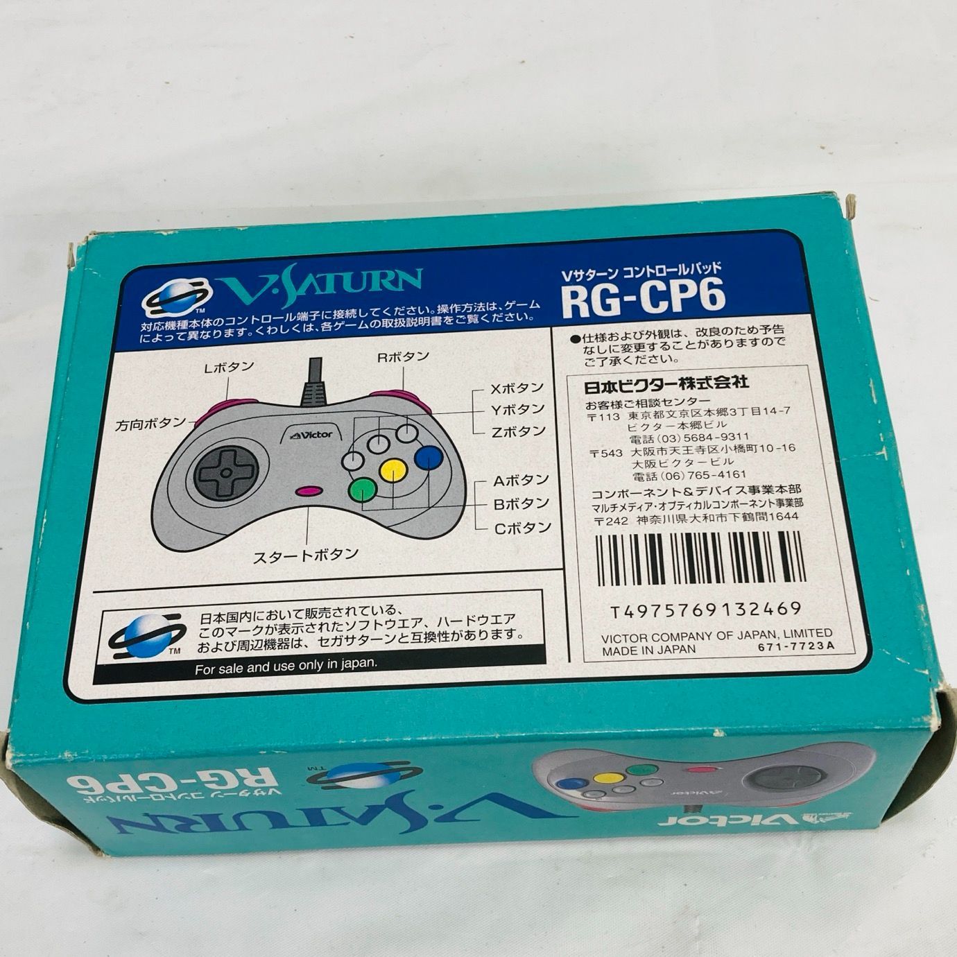 元箱 SEGA SS セガサターン Vサターン コントロールパッド Victor 動作