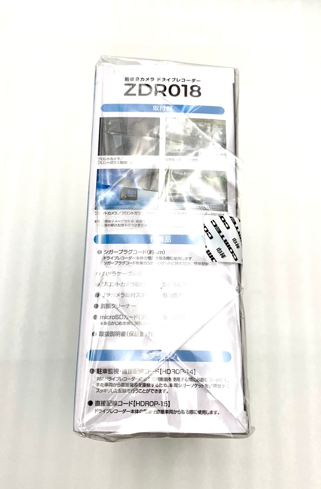 ドライブレコーダー