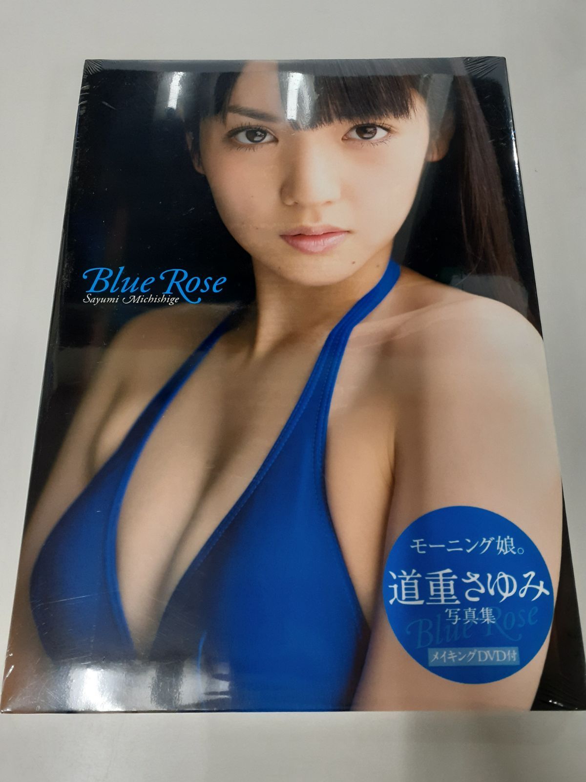 未開封) 道重さゆみ 写真集 『 Blue Rose 』 西田 幸樹 - メルカリ