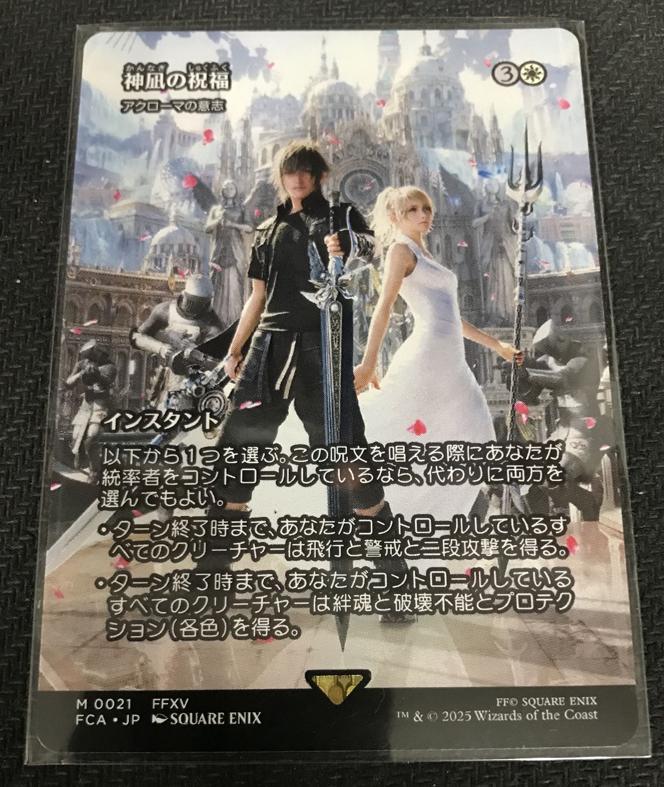 MTG 神凪の祝福 / アクローマの意志 FF - メルカリ