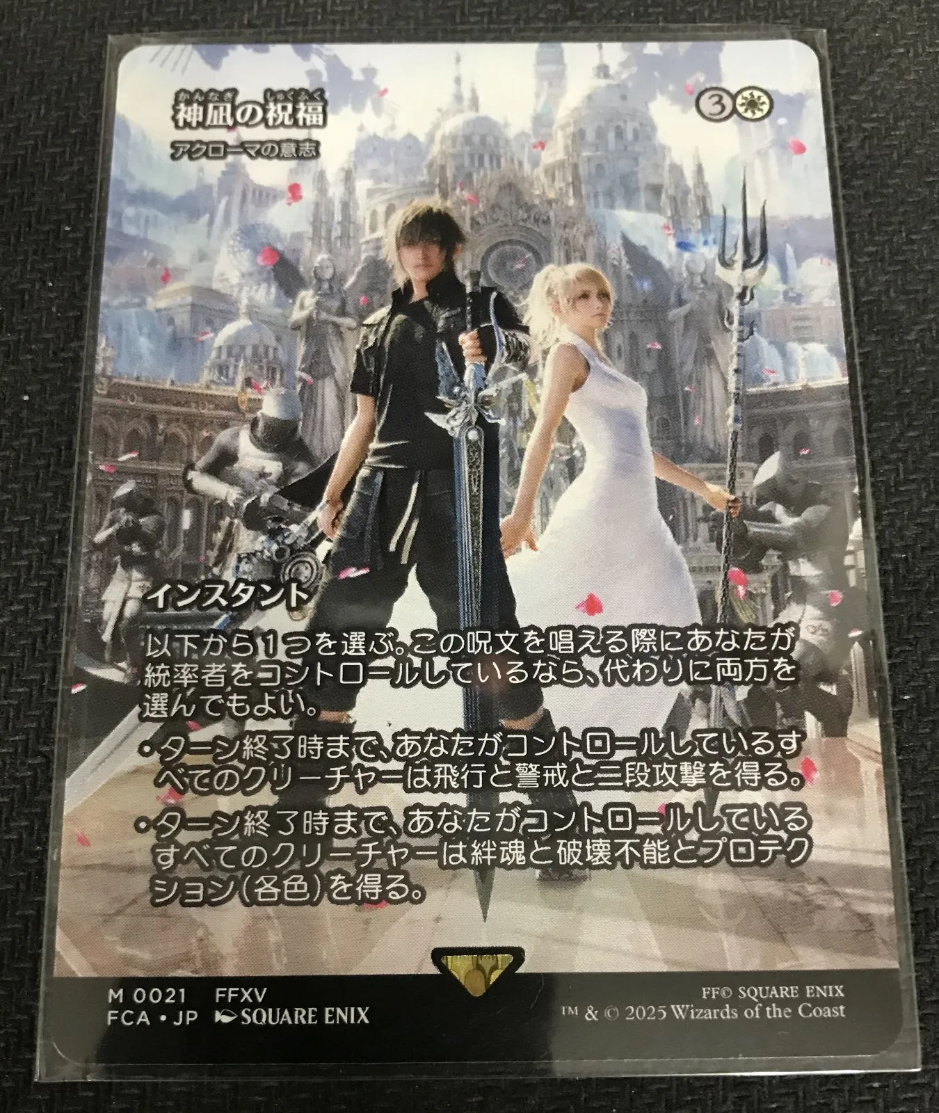 2026年最新】mtg 神凪の祝福の人気アイテム - メルカリ