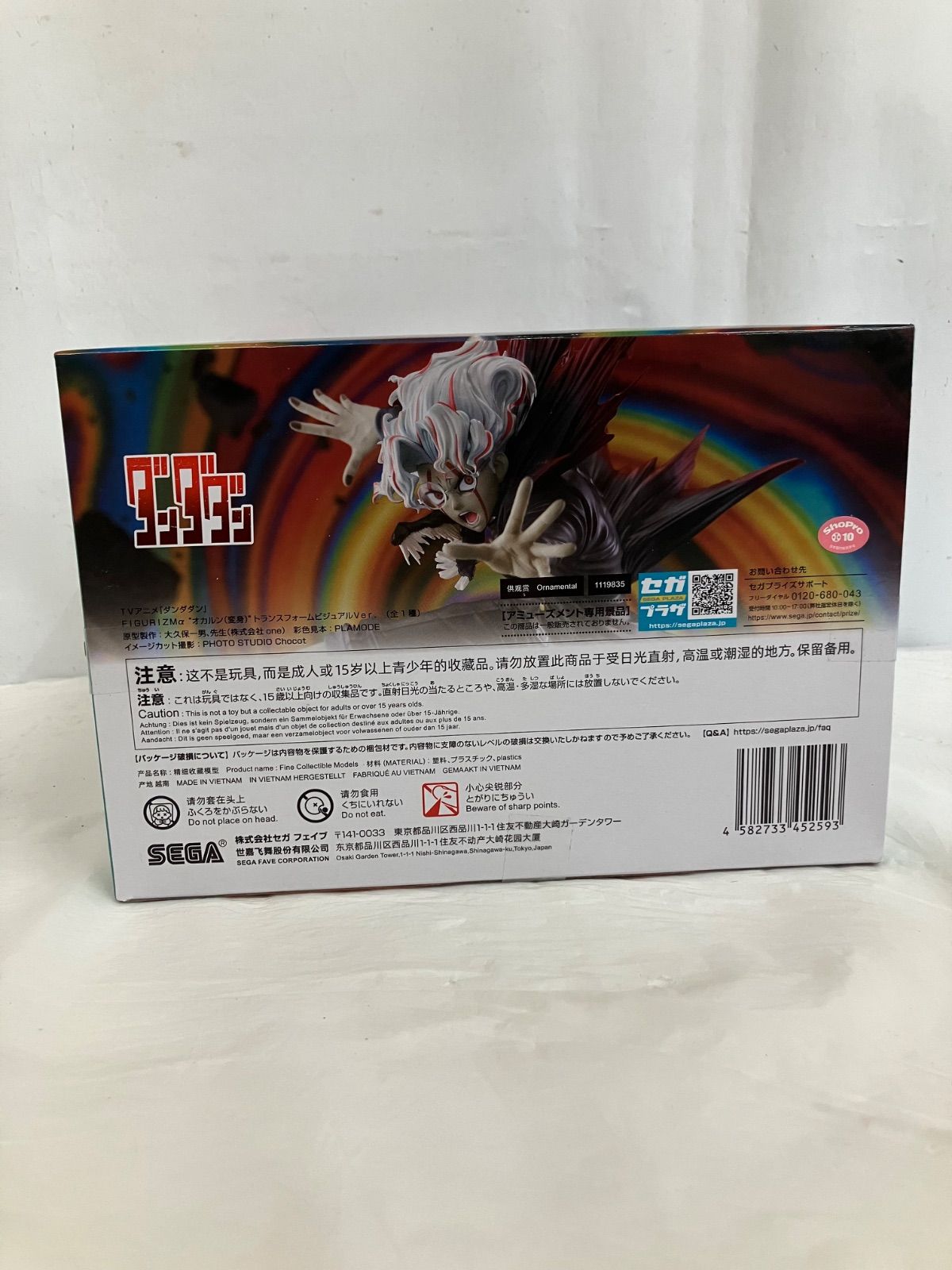 未開封 ダンダダン FiGURiZMα オカルン 変身 フィギュア 4個 LFQ475