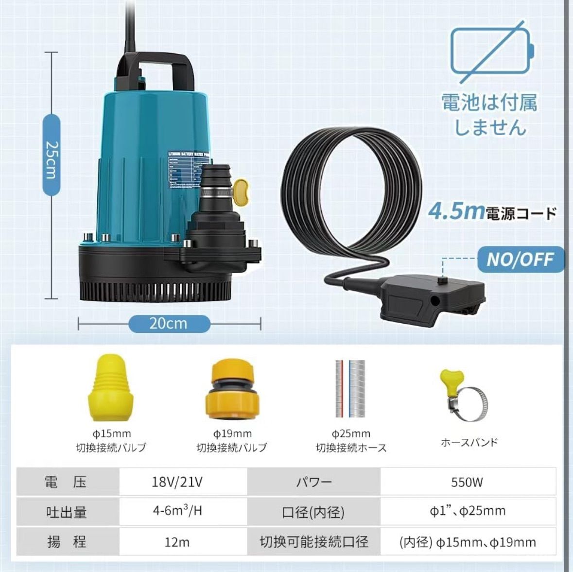 バッテリー付き‼️水中ポンプ　12m 電動ポンプ　マキタ18V互換バッテリー　排水 水中ポンプ バッテリー式 12m揚程 充電式 排水ポンプ マキタ18V互換