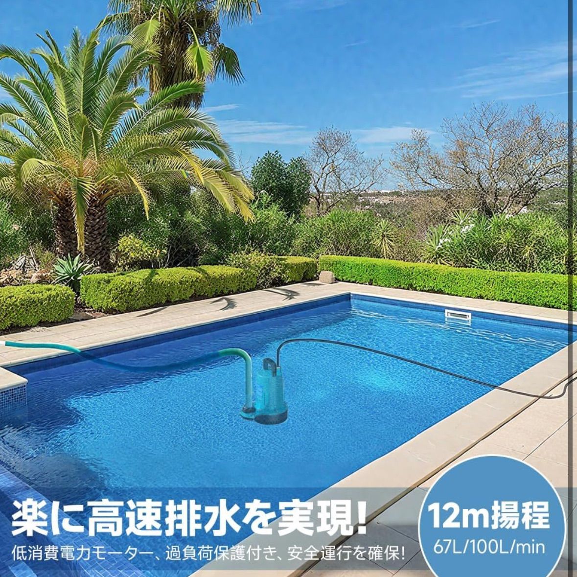 バッテリー付き‼️水中ポンプ　12m 電動ポンプ　マキタ18V互換バッテリー　排水 水中ポンプ バッテリー式 12m揚程 充電式 排水ポンプ マキタ18V互換