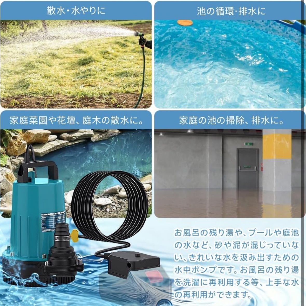 UPF 水中ポンプ バッテリー式 12m揚程 充電式 排水ポンプ マキタ18V