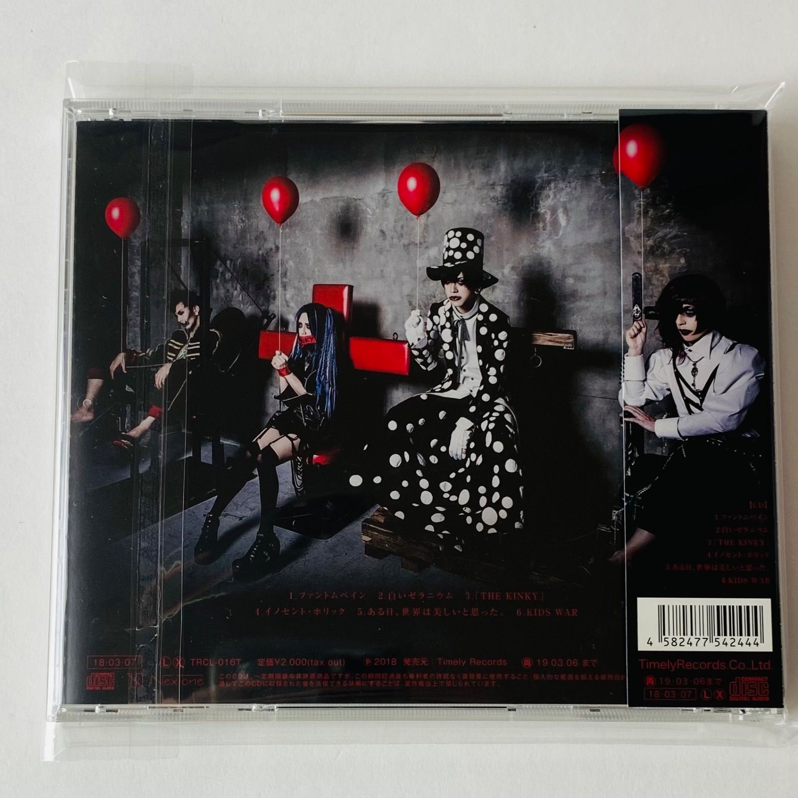 帯付] DADAROMA / 「This is “LIVE”」 [廃盤] TRCL-0167 [N1]【CD