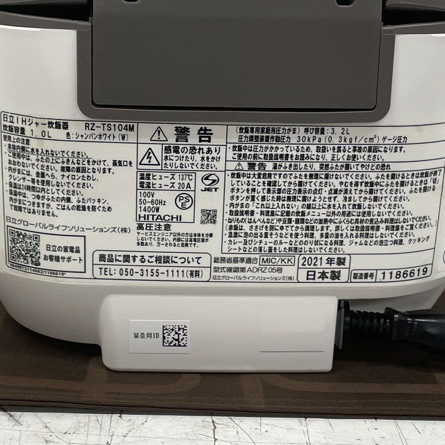 日立 IHジャー炊飯器