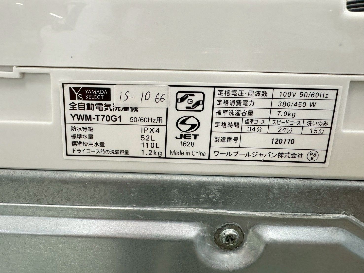 大阪送料無料☆3か月保障付き☆洗濯機☆ヤマダ☆7kg☆2020年☆YWM