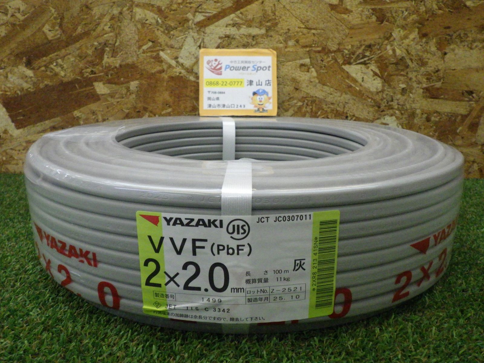 ヤザキ YAZAKI VVFケーブル 2 0 mm 100 m 製造 電線 配電 店頭