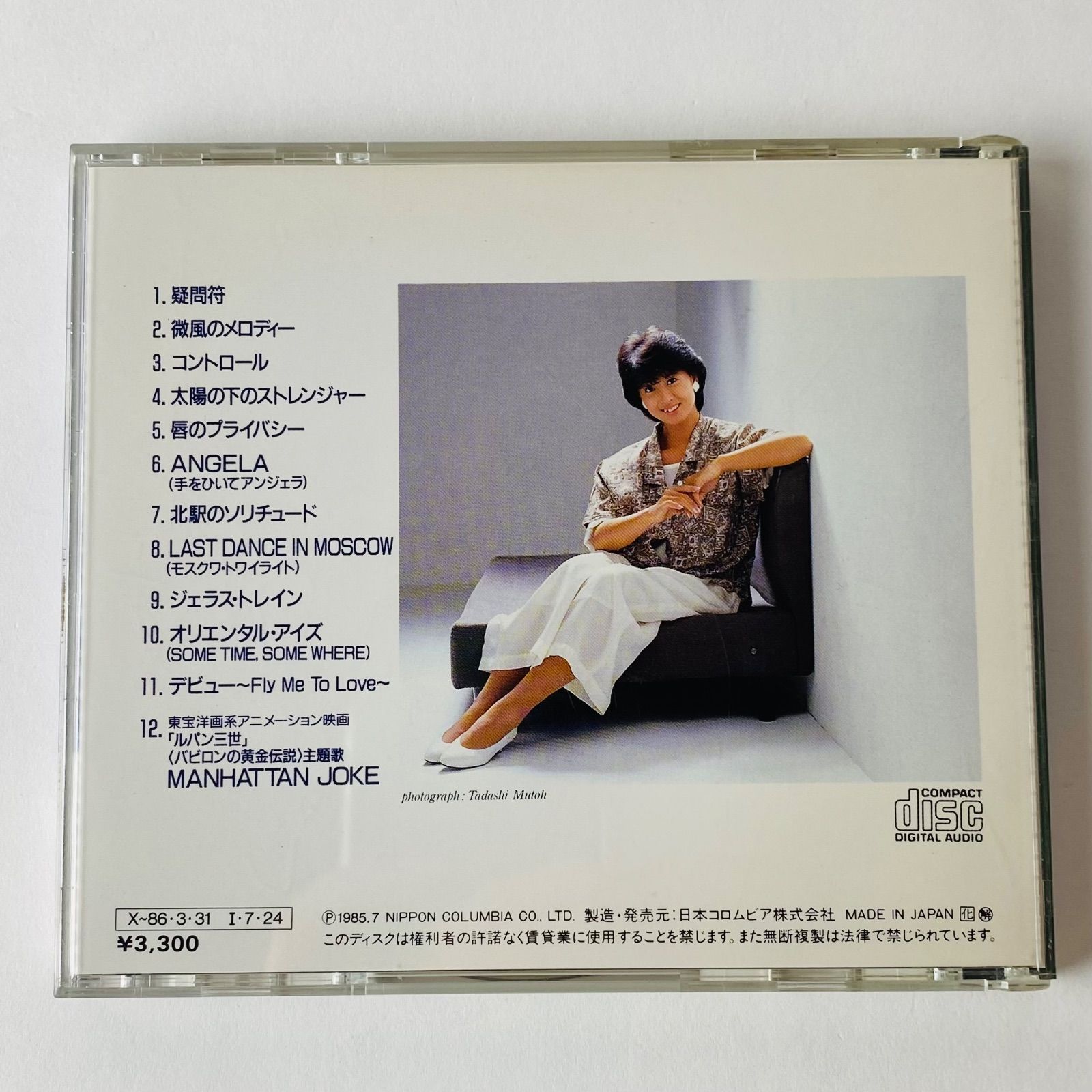 河合奈保子 / コレクション Ⅱ 33C31-7591 [K6]【CD】 - メルカリ