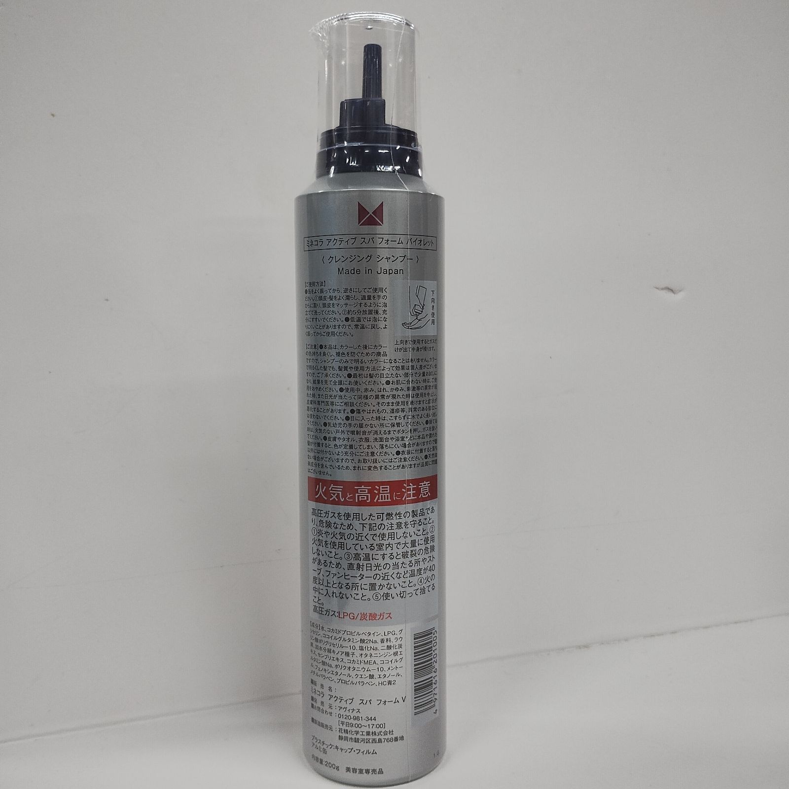 M2999 Minecolla ミネコラ アクティブ スパ フォーム バイオレット