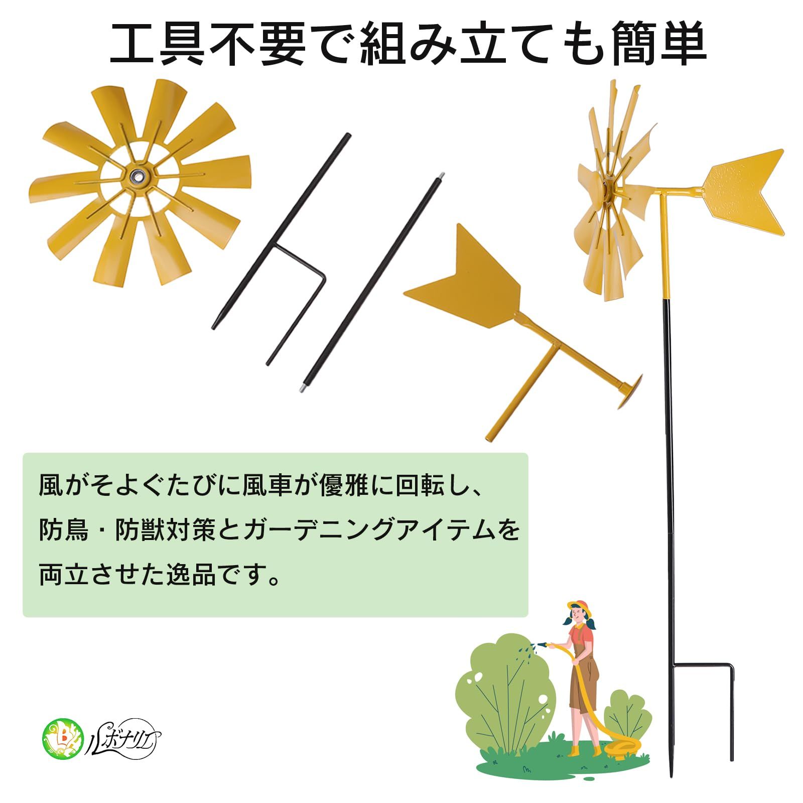 新品 ルボナリエ 風車 ガーデニング かざぐるま ウインドスピナー