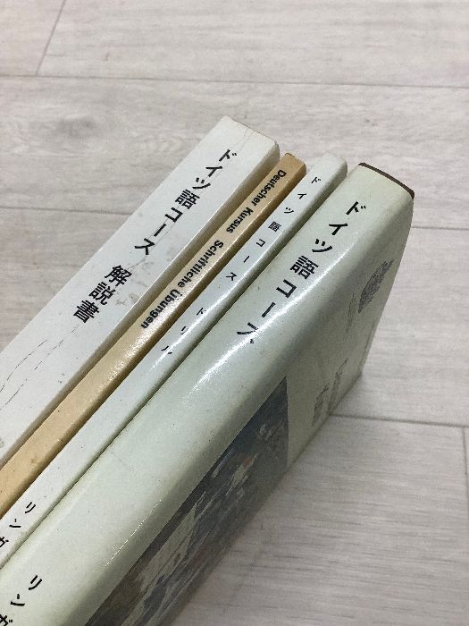 ドイツ語コース リンガフォン協会 冊子のみ 4冊セット - メルカリ