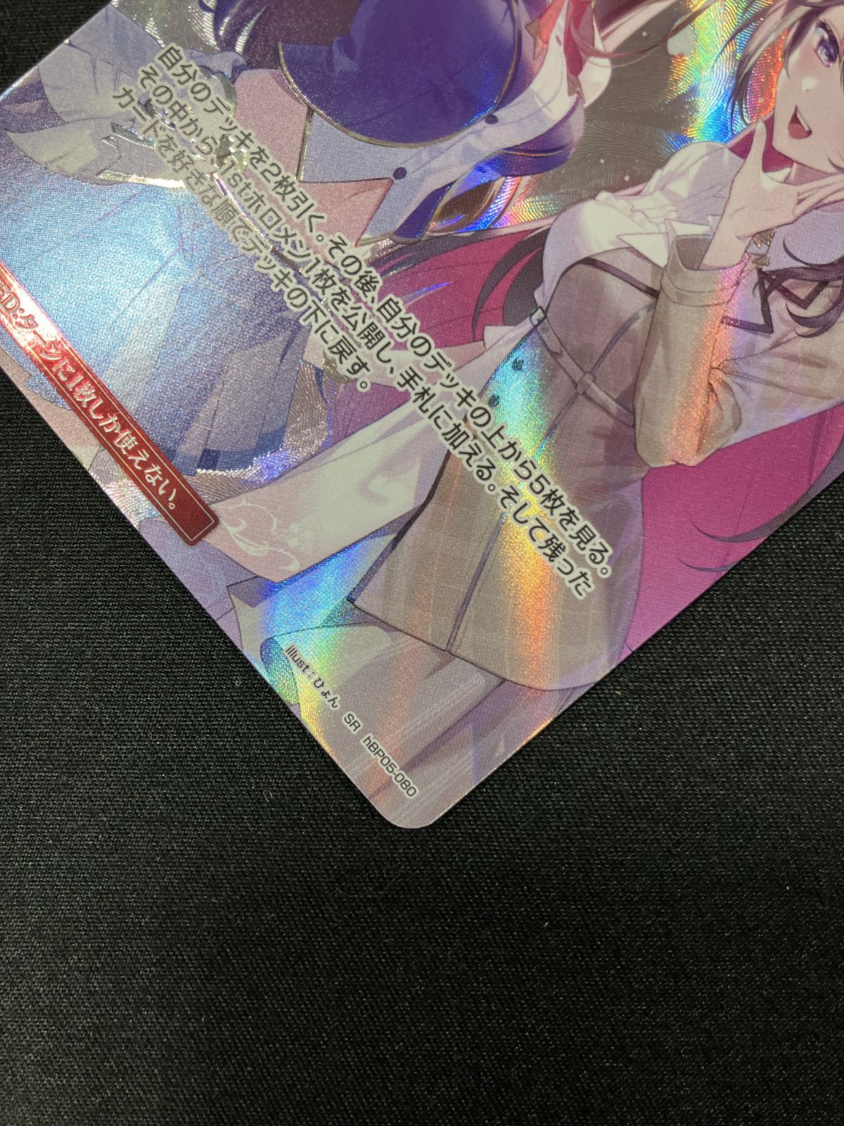 SorAZセレブレーション