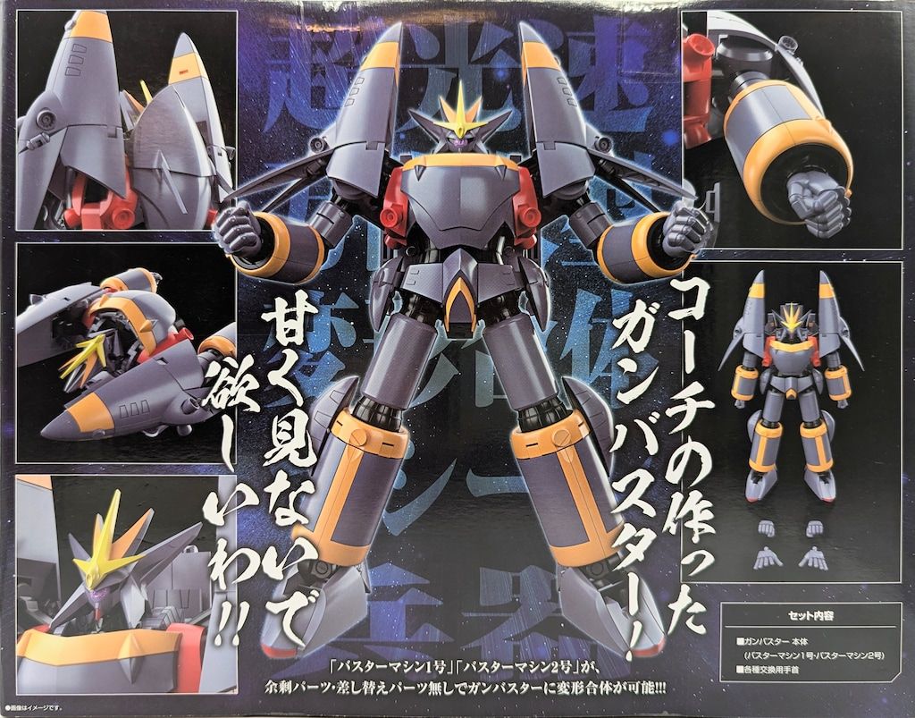 バンダイ SMP [SHOKUGAN MODELING PROJECT] ガンバスター - メルカリ