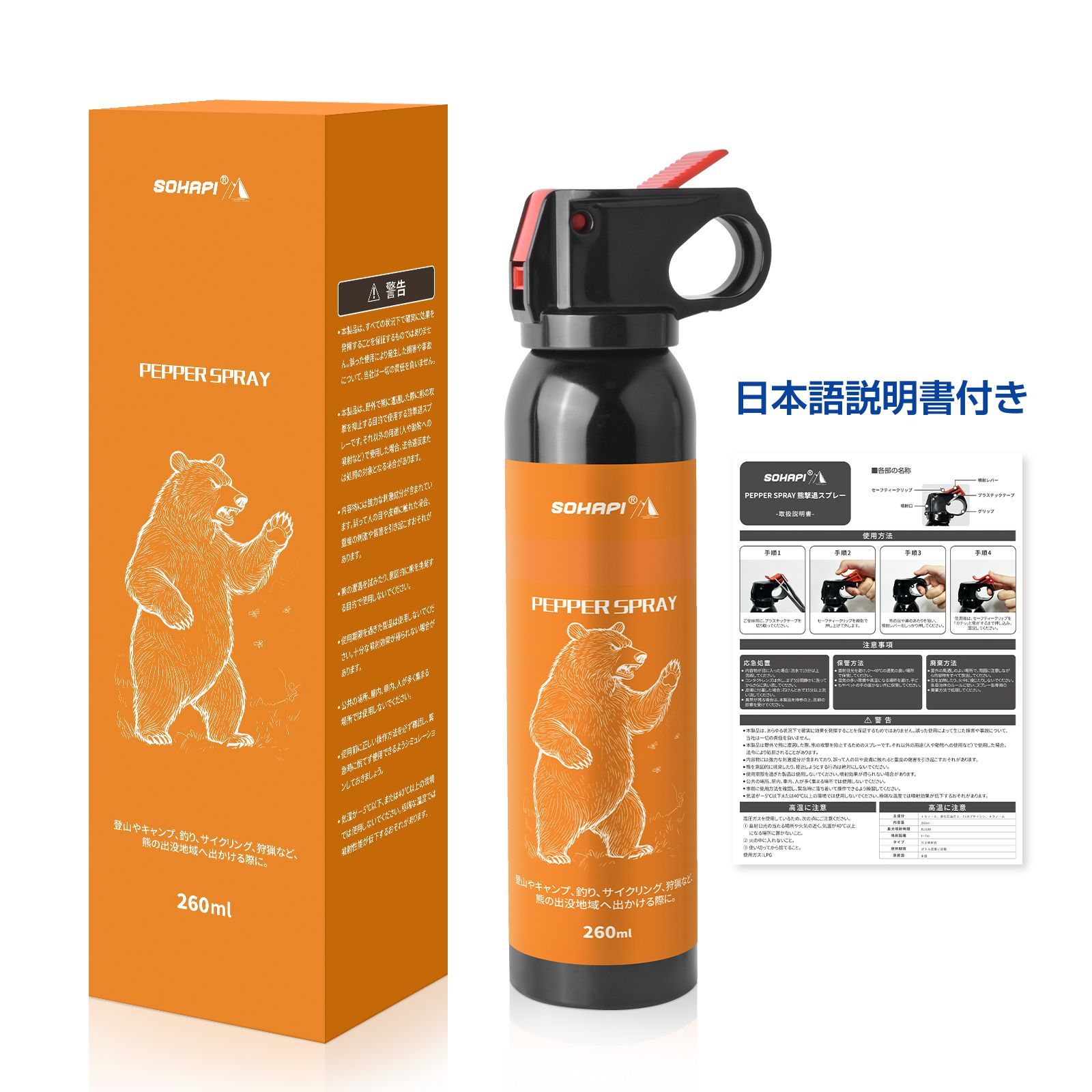 動物接近予防スプレー 携帯用 アウトドア安全グッズ 登山 キャンプ ゴルフ 釣り 夜道 防災 非常用 持ち運び 家庭菜園 田舎暮らし の安全対策 動物 接近予防スプレー 屋外 熊対策