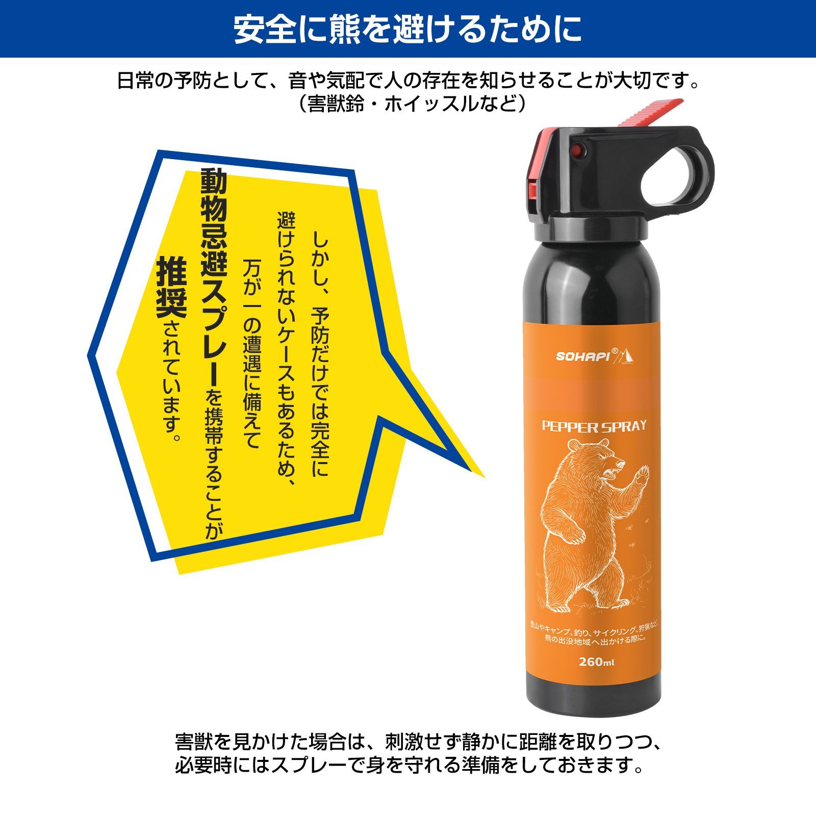 アウトドア安全グッズ 登山