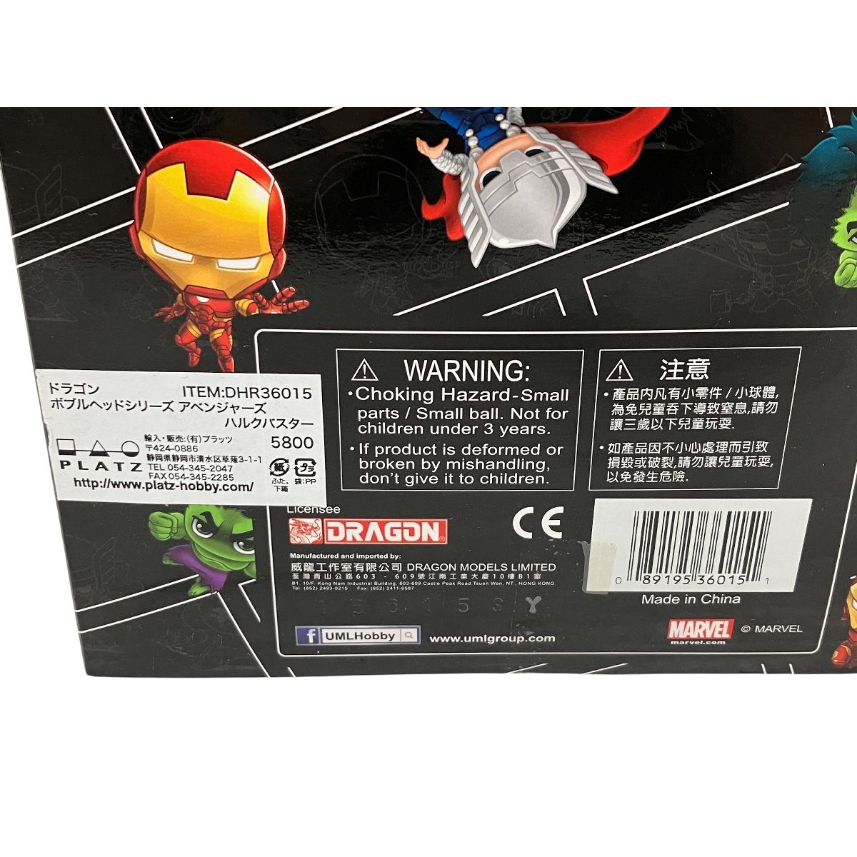 DRAGON HERO REMIX HULKBUSTER#36015 BOBBLEHEAD SERIES ONE ハルク 