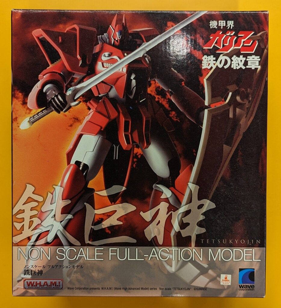 WAVE W.H.A.M.! 鉄巨神 通常版 マット塗装