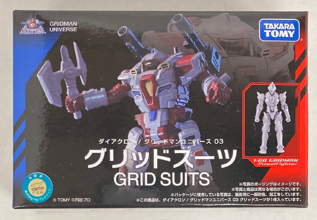 タカラトミー グリッドマンユニバース グリッドスーツ 03