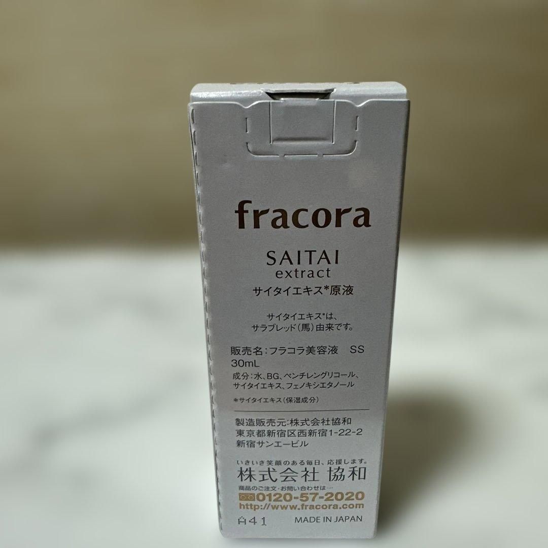新品未開封fracora SAITAI extract 30ml - メルカリ