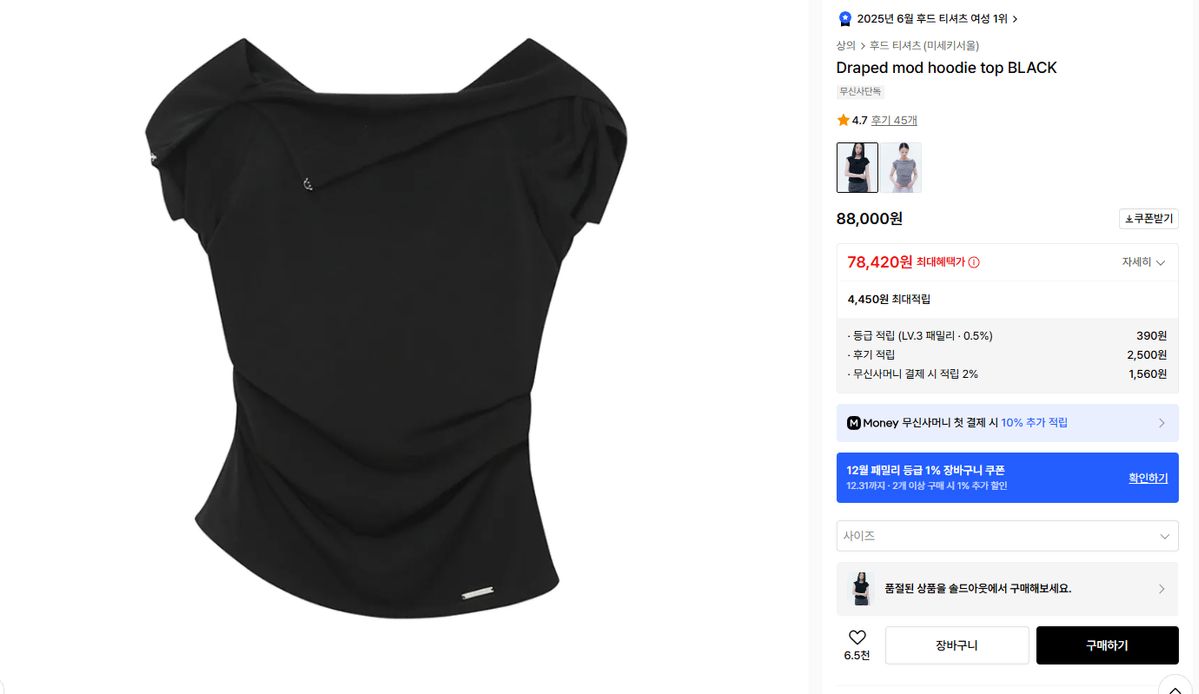 ミセキSEOUL ソウル ドレープ ムード WHO フーディー トップス ブラック