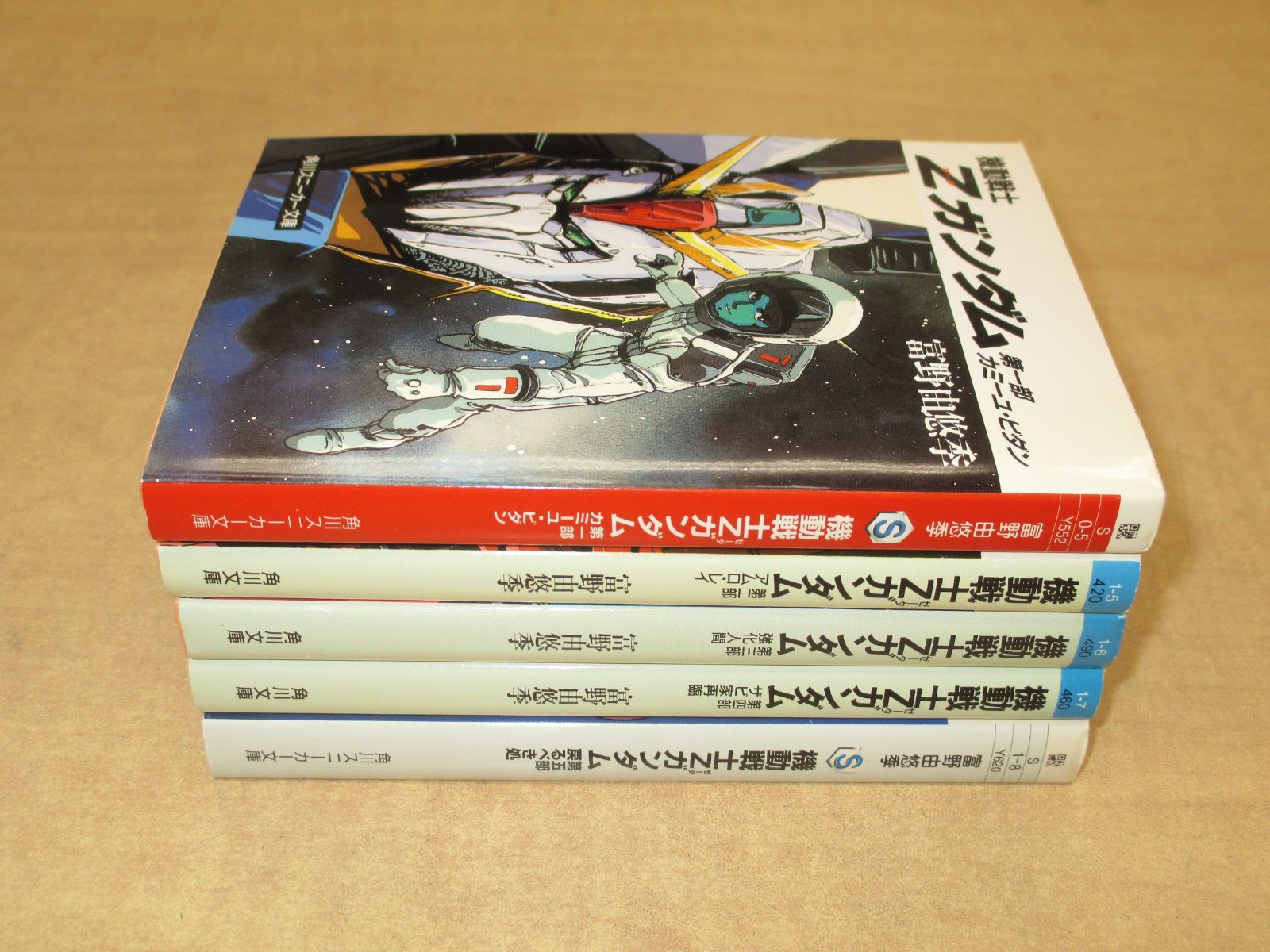 小説「機動戦士Zガンダム」全5巻セット 角川スニーカー文庫 - メルカリ