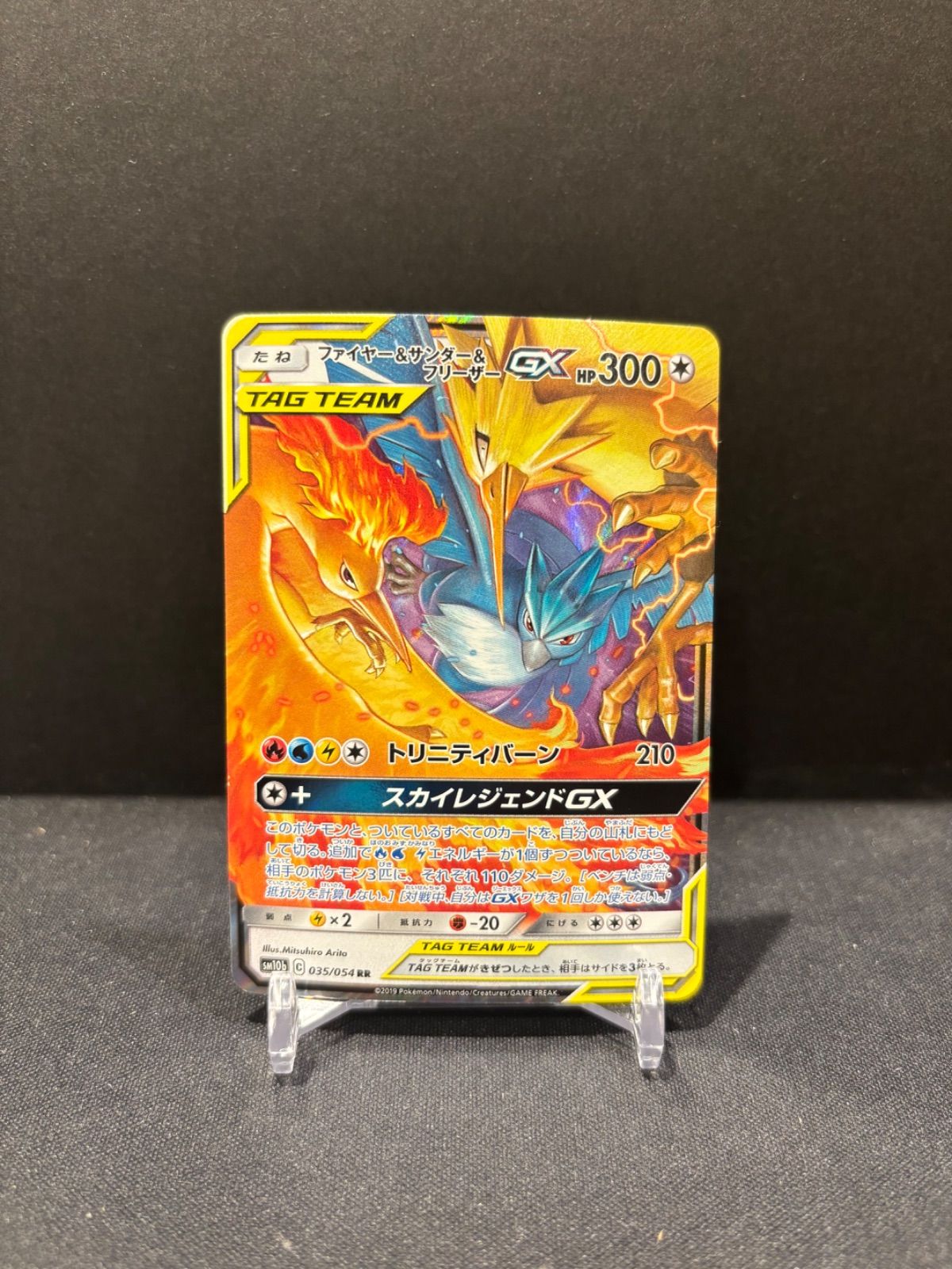 ファイヤー&サンダー&フリーザーGX RR ファイヤー＆サンダー＆フリーザーGX【RR】{102/173}