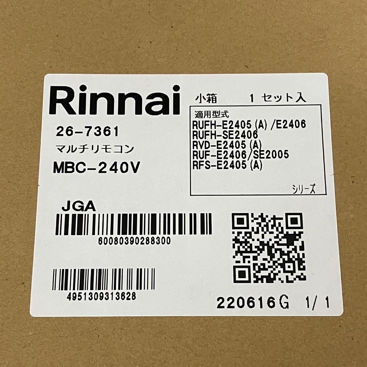 台所 マルチリモコン