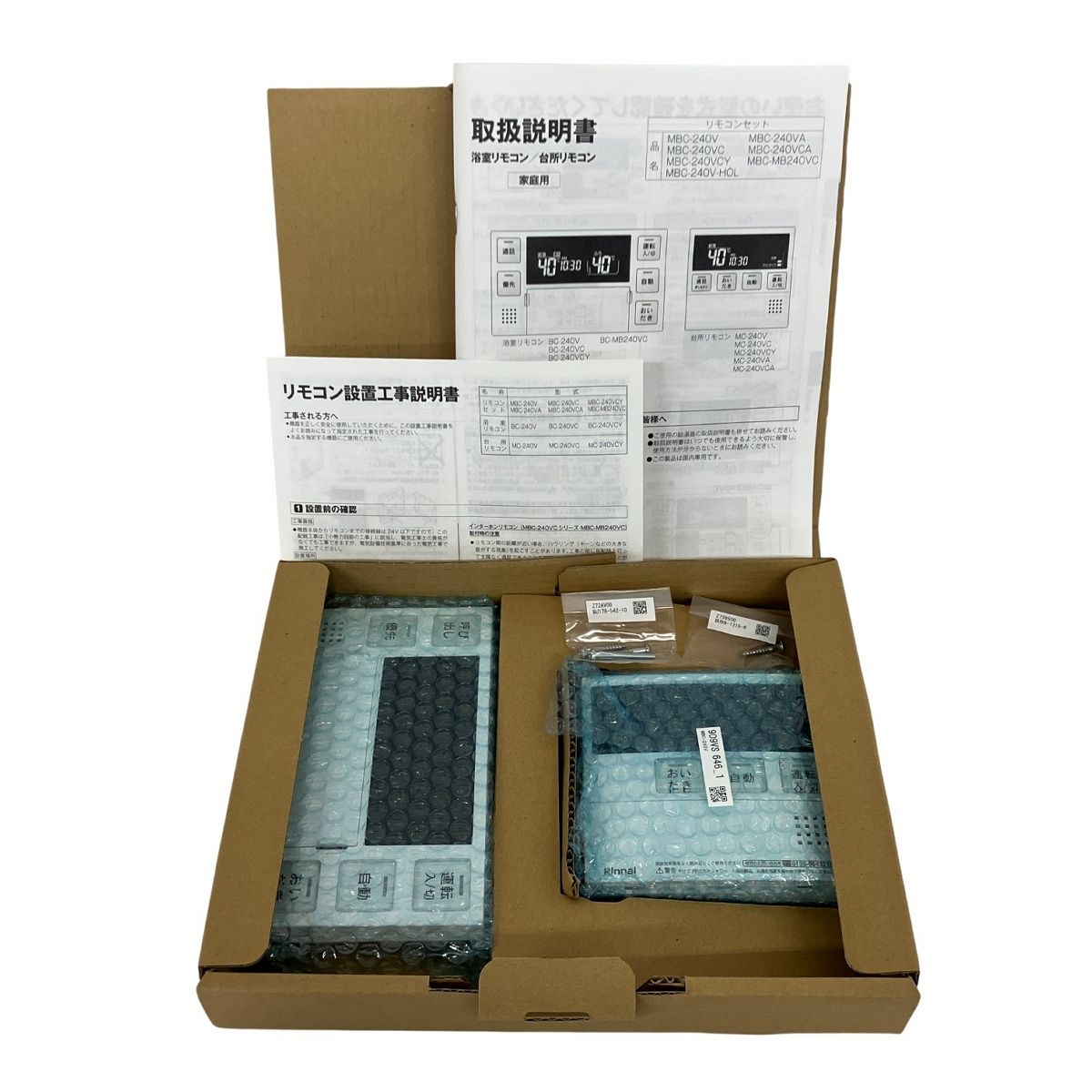  Rinnai MBC 240 V 浴室 台所 マルチリモコン み 浴室 浴槽 洗面所 住宅設備