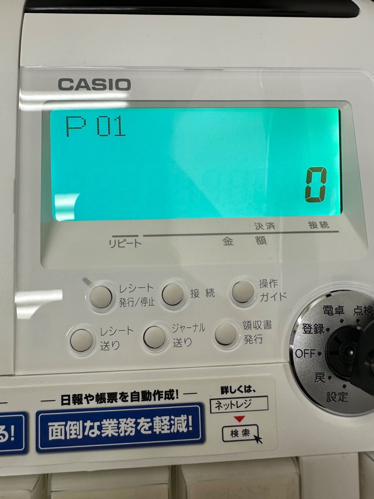 A85-z】CASIO 電子レジスター TEｰ2600ｰ25S カシオ 現状品 - メルカリ