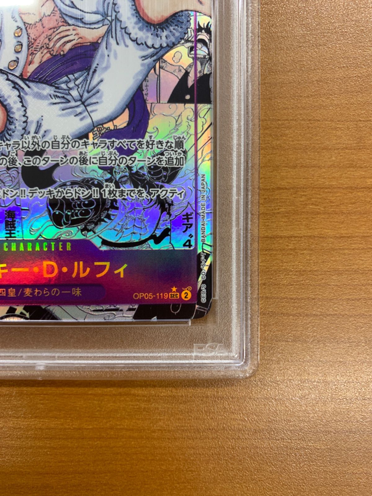 PSA10 モンキー・D・ルフィ コミックパラレル ニカ OP05-119 SEC