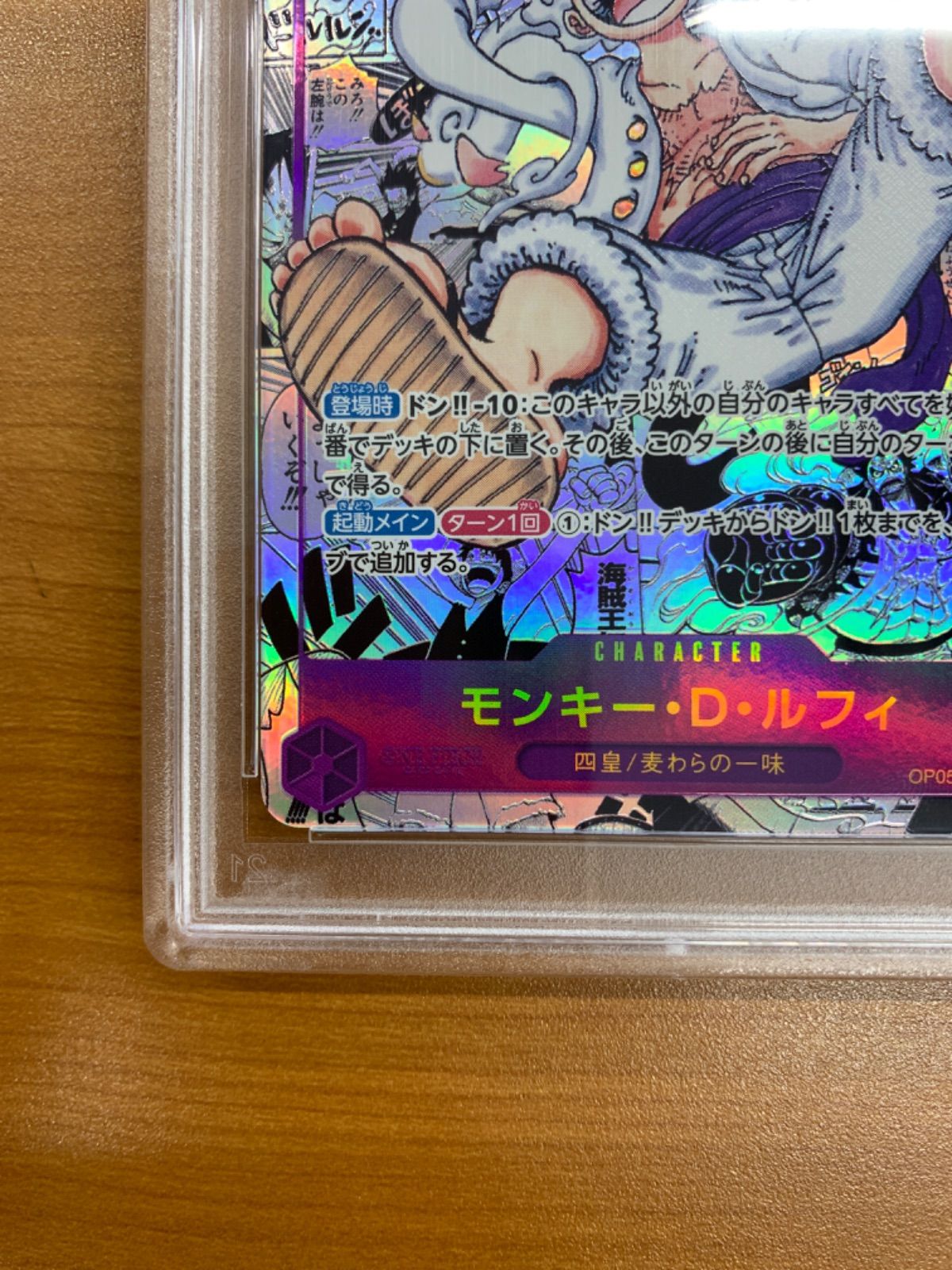 PSA10 モンキー・D・ルフィ コミックパラレル ニカ OP05-119 SEC