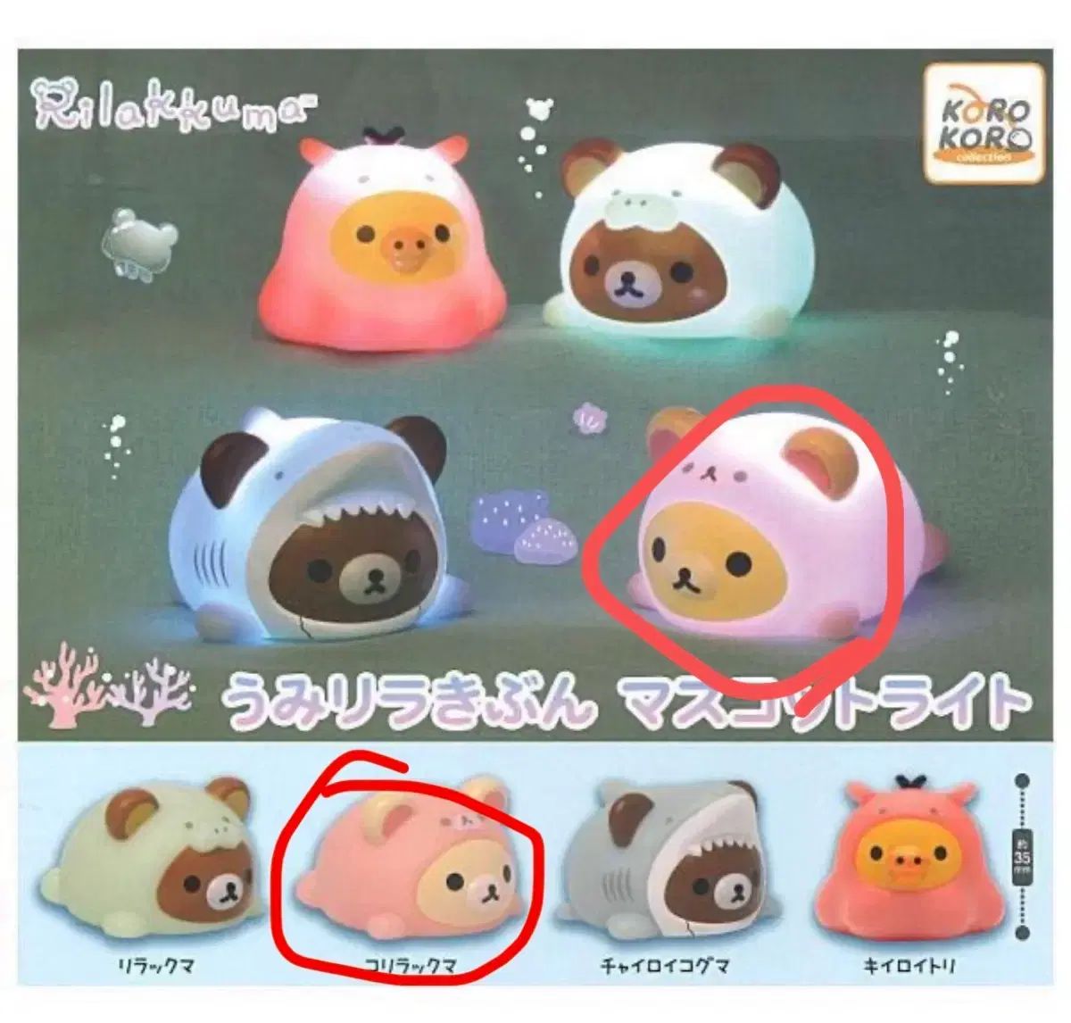 ⚠️コリラックマ クローゼット 破れや傷あり リラックマストア