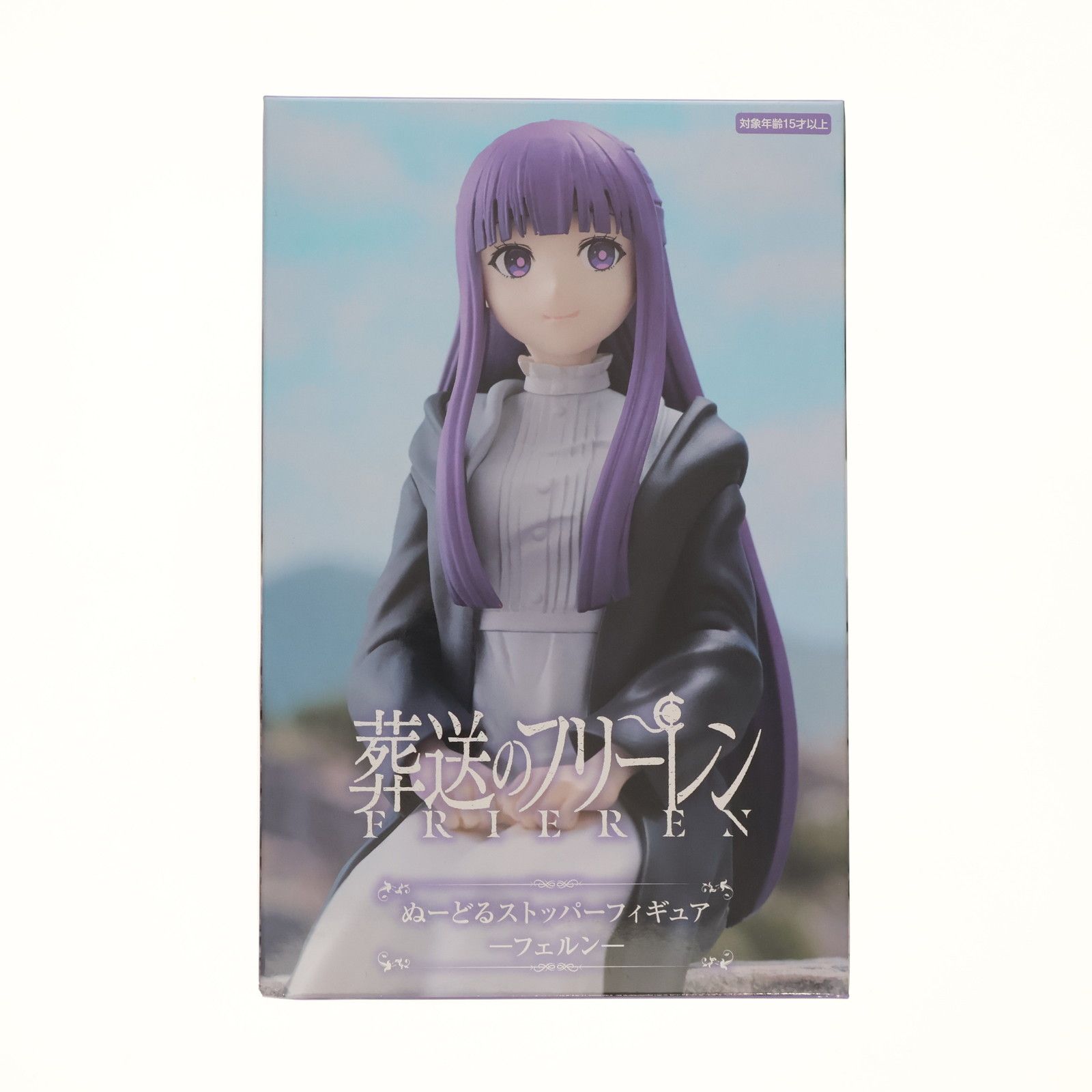 フェルン 葬送のフリーレン ぬーどるストッパーフィギュア-フェルン